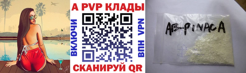 Альфа ПВП Crystall дарк нет Telegram Киров