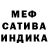 МЕФ кристаллы lazyhead