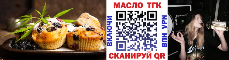 где купить   Киров  Еда ТГК конопля 