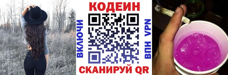 MEGA tor  Киров  Кодеиновый сироп Lean Purple Drank 