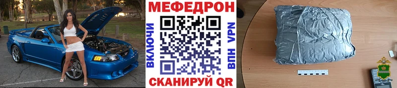 ссылка на мегу tor  магазин  наркотиков  Киров  Мефедрон mephedrone 