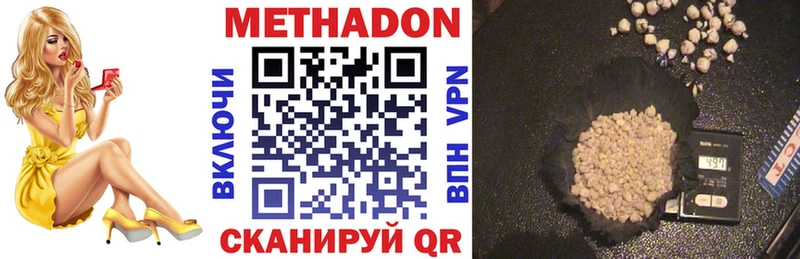 Метадон methadone нарко площадка наркотические препараты Киров