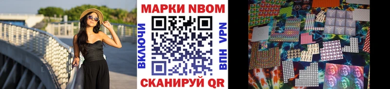что такое   Киров  Марки NBOMe 1,8мг 