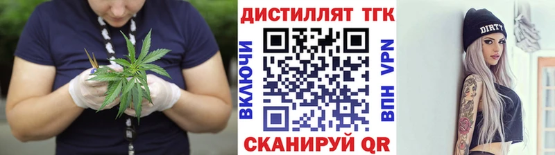 Дистиллят ТГК вейп с тгк  купить наркоту  Киров 